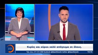 Δελτίο στη νοηματική 28/11/2025