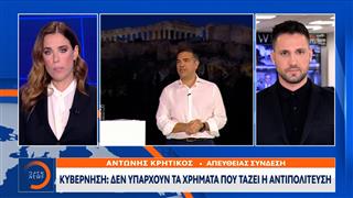 Η οικονομία μπήκε στο επίκεντρο της προεκλογικής αντιπαράθεσης
