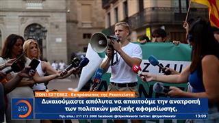 Ισπανία: Ένταση και διαδηλώσεις κατά των μεταναστών