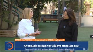 Ιδιοκτήτρια Νηπιαγωγίου μιλάει για τη Χεζμπολά και την επιρροή της στον Λίβανο