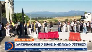 Τελωνείο Κήπων: Ταλαιπωρία για οικογένειες και εκδρομείς εν μέσω πολύωρων καθυστερήσεων
