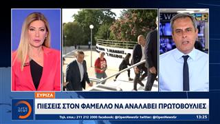 Έντονες αναταράξεις στον ΣΥΡΙΖΑ για το κόμμα Τσίπρα