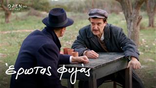 Έρωτας φυγάς | Κύκλος 1, επεισόδιο 118