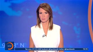 Μεσημεριανό δελτίο ειδήσεων 28/07/2026