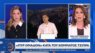 Σφοδρή επίθεση Ανδρουλάκη στον Τσίπρα μέσω του OPEN: Υπάρχουν συμφέροντα που στηρίζουν το κόμμα Τσίπρα