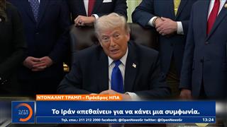 Ιράν: Εκπνέει η διορία του Τραμπ για έγκριση του πολέμου από το Κογκρέσο