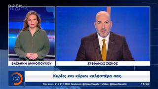 Δελτίο στη νοηματική 17/11/2024