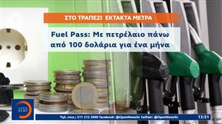 Στα ύψη για τρίτη ημέρα το πετρέλαιο