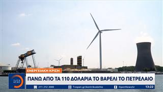 Ενεργειακή κρίση: Πάνω από τα 110 δολάρια το βαρέλι το πετρέλαιο