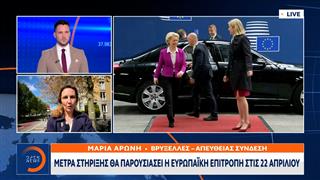 Μέτρα στήριξης θα παρουσιάσει η Ευρωπαϊκή Επιτροπή στις 22 Απριλίου