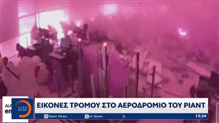 Σαουδική Αραβία: Επίθεση στο αεροδρόμιο του Ριάντ με 14 νεκρούς και 300 τραυματίες
