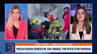 Ρωσία: 1500 drones και Kinzhal ισοπέδωσαν την Ουκρανία