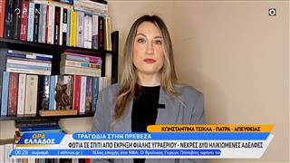 Τραγωδία στην Πρέβεζα: Έκρηξη φιάλης υγραερίου