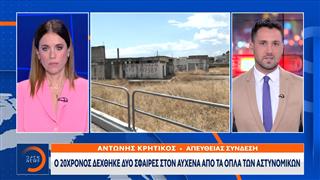 Δίωξη αστυνομικών: Πυροβόλησαν εν ψυχρώ πισώπλατα τον 20χρονο