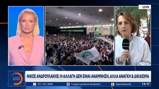 Ανδρουλάκης: To συλλογικό «θέλω» της αλλαγής να γίνει πολιτικό «μπορώ»