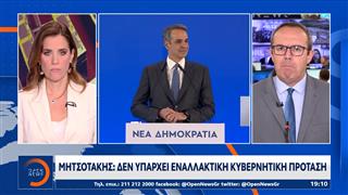 Κυριάκος Μητσοτάκης: Στόχος η συσπείρωση όλων των κεντροδεξιών ψηφοφόρων