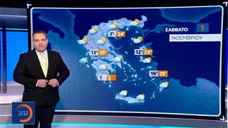 Δελτίο Καιρού 31/10/2025