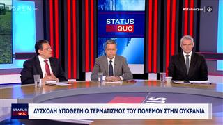 Δύσκολη υπόθεση ο τερματισμός του πολέμου στην Ουκρανία