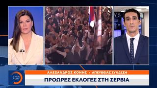 Σερβία: Πρόωρες εκλογές στις 25 Οκτωβρίου – Στα ύψη η πολιτική ένταση