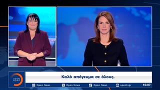 Δελτίο στη νοηματική 18/10/2026