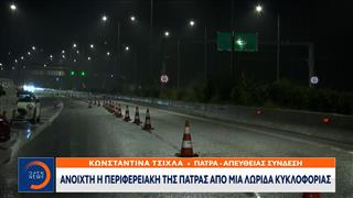 Το Σάββατο οι αγρότες ξανακλείνουν την περιφερειακή Πάτρας μέχρι την Τετάρτη