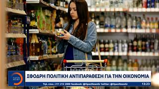 PosoKanei: Πολιτική κόντρα για το κόστος ζωής και την πλατφόρμα
