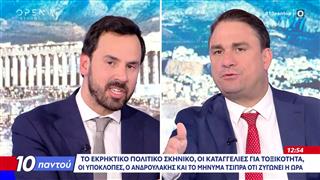 Κόντρα Ρωμανού - Τσουκαλά για δολοφονία χαρακτήρων