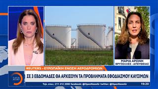 Reuters: Σε 3 εβδομάδες θα αρχίσουν τα προβλήματα εφοδιασμού καυσίμων
