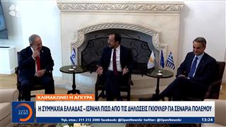 Η συμμαχία Ελλάδας - Ισραήλ πίσω από τις δηλώσεις Γκιουλέρ για σενάρια πολέμου
