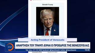 Τραμπ: Αποφασισμένος να κατακτήσει την Γροιλανδία με οποιονδήποτε τρόπο