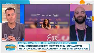 Τεταμένες οι σχέσεις της ΕΡΤ με την Μαρίνα Σάττι μετά τα χασμουρητά της στη Eurovision