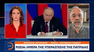 Ρωσία: Ημέρα υπεράσπισης της πατρίδας