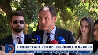 Δίκη Κυριακής Γρίβα: Ο συνήγορος υπεράσπισης υποστήριξε ότι ο δράστης έχει το ακαταλόγιστο