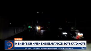 Με ένταση στις σχέσεις ΗΠΑ - Κούβας