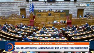 Άναψαν τα αίματα στη Βουλή-Συζητείται το πόρισμα της πλειοψηφίας για ΟΠΕΚΕΠΕ