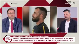 Δικηγόρος οικογένειας 16χρονης: «Η ανήλικη έχει υποστεί ένα σοκ, δε θα το ξεπεράσει ποτέ»