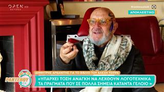 Δημήτρης Αρβανίτης: «Ο γιος του Μάνου Χατζιδάκι θέλει λεφτά από τη συναυλία της Μποφίλιου»