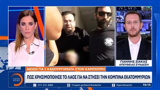 Φ. Καμπούρης: Πως έστησε την κομπίνα εκατομμυρίων σε βάρος του δημοσίου