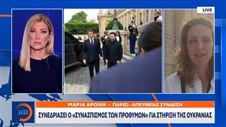 Συνεδριάζει ο «Συνασπισμός των Προθύμων» για στήριξη της Ουκρανίας
