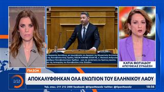 Ανδρουλάκης: Η αντίστροφη μέτρηση των ημερών της ασυδοσίας και της ατιμωρησίας σας έχει ήδη αρχίσει