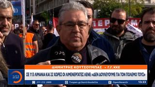 Ρένα Δούρου και Κουτσούμπας στο πλευρό των απεργών λιμενεργατών στον Πειραιά