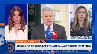 Αυτονόμηση του βουλευτή Γιώργου Βλάχου για υποκλοπές και ΟΠΕΚΕΠΕ