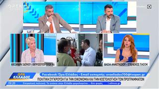 Πολιτική αντιπαράθεση Αλεξάνδρα Σδόκου και Βάσια Αναστασίου
