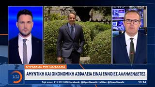 Μητσοτάκης: «Ένιωσα μεγάλη υπερηφάνεια στο κατάστρωμα του "Κίμωνα"»