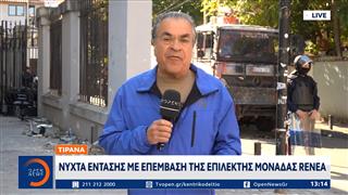 Τίρανα: Νύχτα έντασης με επέμβαση της επιλεκτικής μονάδας RENEA