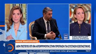 Νίκος Ανδρουλάκης: «Δεν πιστεύω ότι θα απορρίψουν την πρόταση για σύσταση εξεταστικής»