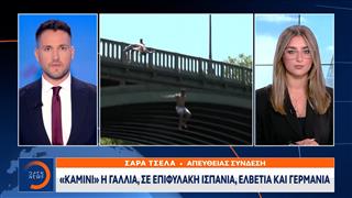 40 βαθμοί κελσίου στη Γαλλία