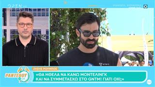 Η. Γκότσης: «Πέρασα πολύ ωραία στο J2US - Ήταν μια εμπειρία που χόρτασα»