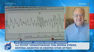 Ο Κώστα Παπαζάχος στο OPEN για τον σεισμό 5,2 Ρίχτερ στη Βόρεια Εύβοια και τις κατολισθήσεις στο Μαντούδι