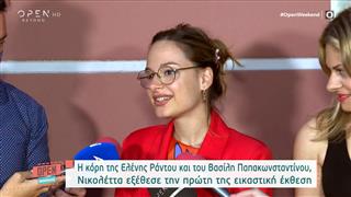Νικολέττα Παπακωνσταντίνου: Είμαι πολύ ενθουσιασμένη και ανυπομονώ για όσα πρόκειται να έρθουν